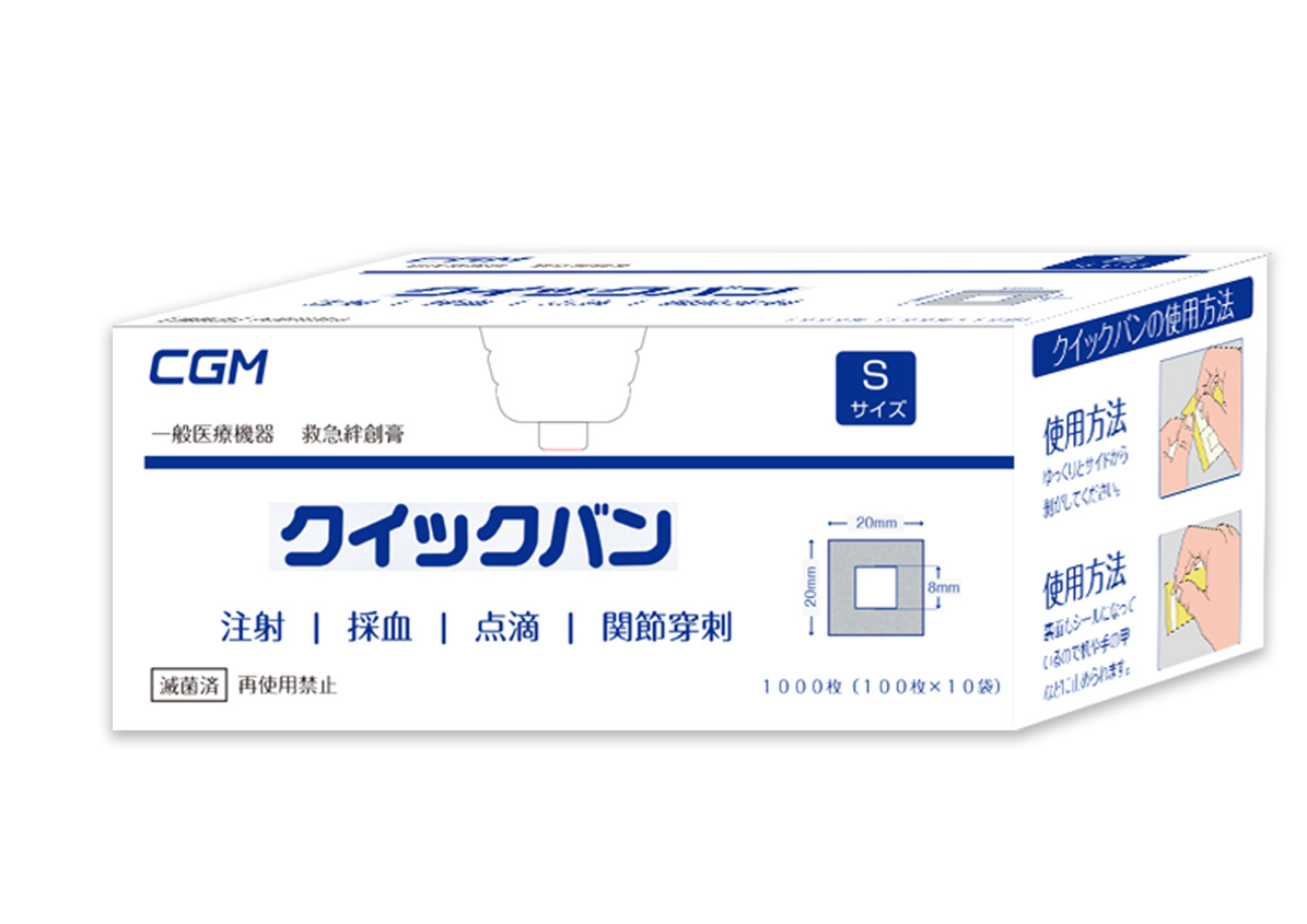 研究開発